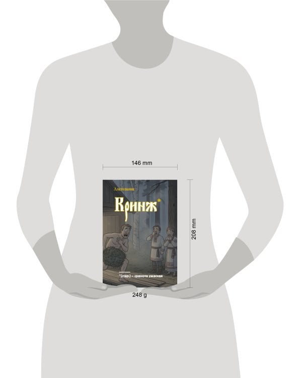 Блокнот. Азбуковник. Кринж (А5, 64 л.)