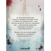 Граф Аверин. Графический роман. Часть 1