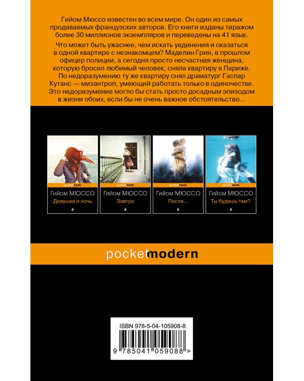 Квартира в Париже