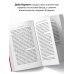 Правила жизни успешных людей. 21 вдохновляющая история о победе над собой