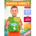 Переполох в зоопарке