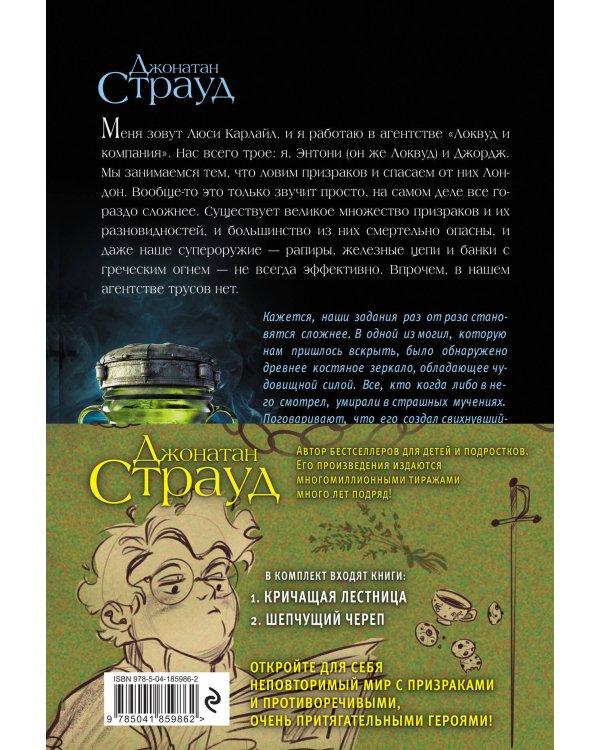 Локвуд. Комплект из двух книг с полусупером от Полины Dr. Graf