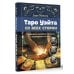 Эзотерика в большом формате Таро Уэйта со всех сторон. Глубинное значение прямых и перевернутых карт. Издание 2-е, дополненное