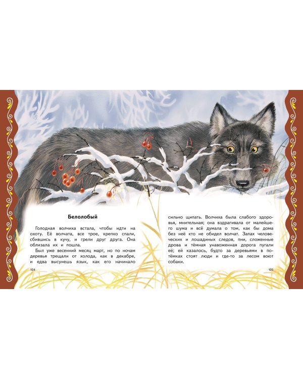 Самые лучшие сказки русских писателей (с крупными буквами, ил. М. Белоусовой)