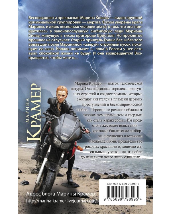 Дополнительное изображение книги «Паутина для Черной вдовы»