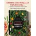Кулинарная книга Ghibli. Рецепты, вдохновленные легендарной анимационной студией