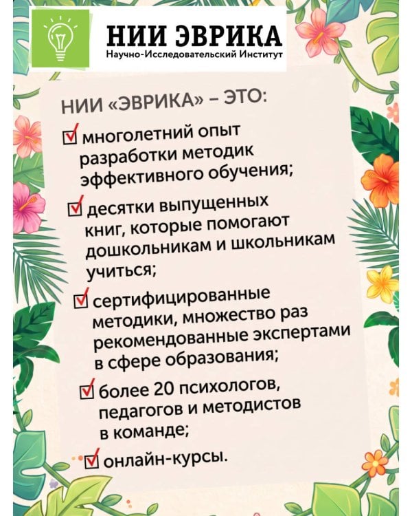 Дополнительное изображение книги «Переполох в зоопарке»