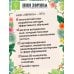 Дополнительное изображение книги «Переполох в зоопарке»