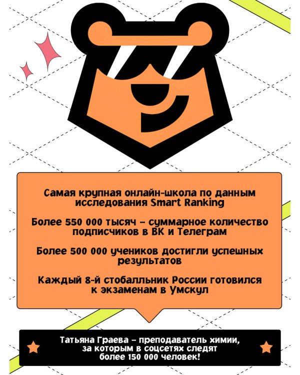 ЕГЭ. Химия. Органическая химия
