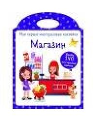 Мои первые многоразовые наклейки. Магазин