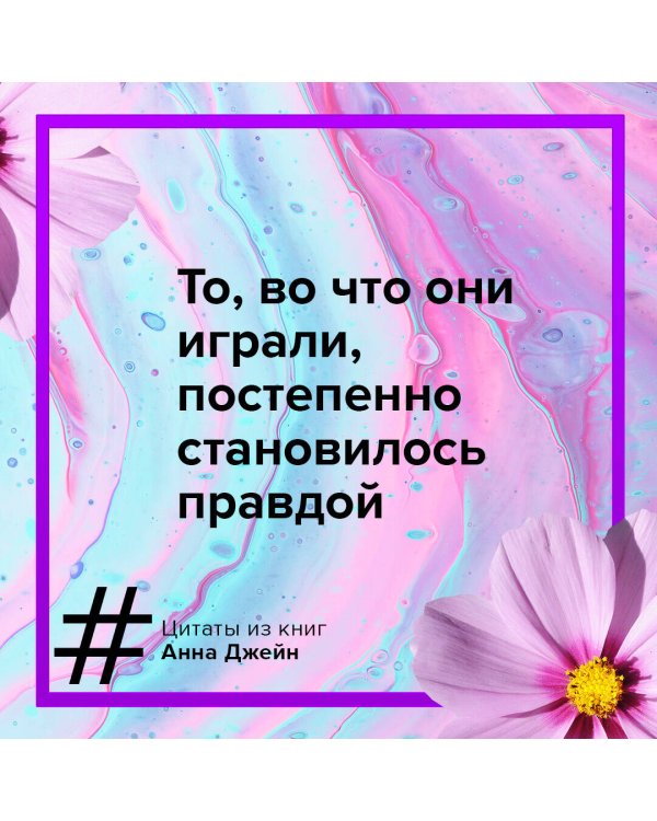 За руку с ветром. Мой идеальный смерч