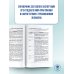 Готовимся к ОГЭ за 30 дней География. Готовимся к ОГЭ за 30 дней