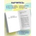 Книги, о которых говорят Договорись о чем угодно. Как говорить так, чтобы всегда слышать «ДА»