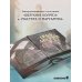Граф Аверин. Графический роман. Часть 1