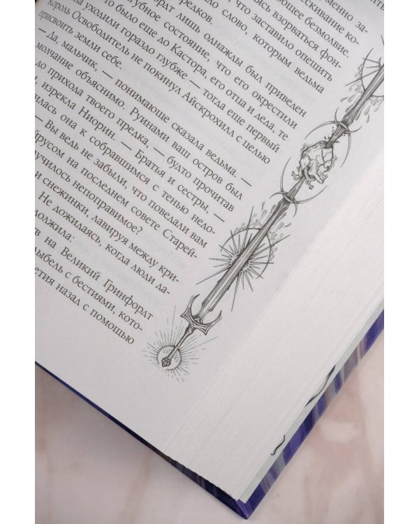 Полдень Грифона