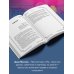 Эзотерика в большом формате Таро Уэйта со всех сторон. Глубинное значение прямых и перевернутых карт. Издание 2-е, дополненное