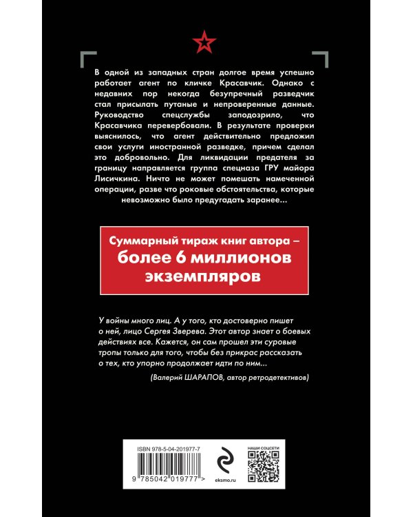 Свинцовый ценник