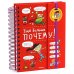 Хорошая книжка для любопытных детей Ещё больше почему! (на пружине)