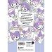 Вселенная Kuromi/Куроми Мои дерзкие идеи. Блокнот Куроми (А5, 48 л., на пружине)