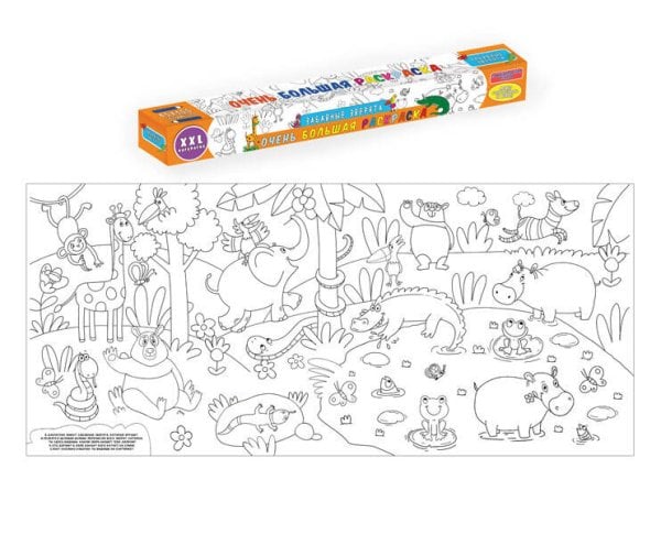 ОЧЕНЬ БОЛЬШАЯ РАСКРАСКА 450х1000, в индивидуальной коробке (Проф-Пресс) ОЧЕНЬ БОЛЬШАЯ РАСКРАСКА. ЗАБАВНЫЕ ЗВЕРЯТА