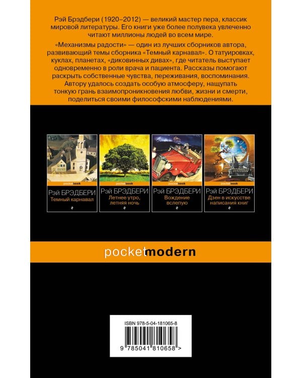 Механизмы радости