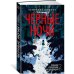 Дополнительное изображение книги «Ведьмин справочник по чудовищам. Книга 2. Черные ночи»