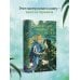 Белый журавль обнимает меч рассвета. Том 1 Белый журавль обнимает меч рассвета. Том 1