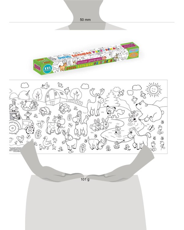 ОЧЕНЬ БОЛЬШАЯ РАСКРАСКА. ВЕСЁЛАЯ ДЕРЕВУШКА