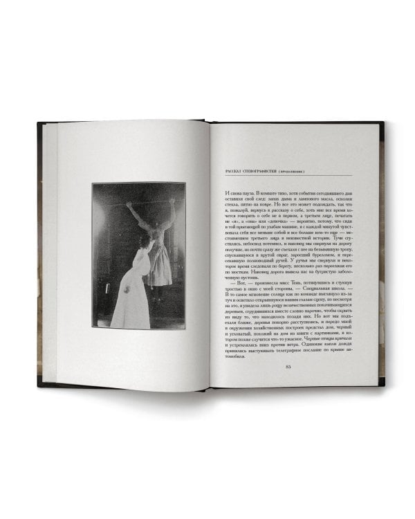 Путь избавления. Школа странных детей