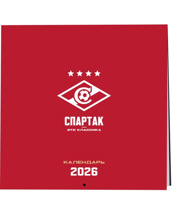 Спартак. 100 лет побед. Календарь настенный на 2026 год (300х300 мм)
