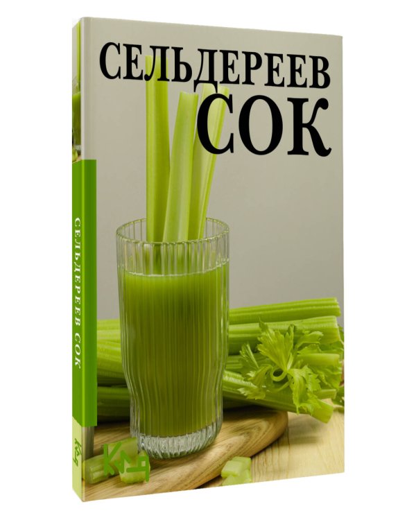 Сельдереев сок