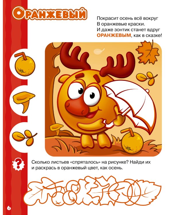 Логика и счёт со Смешариками