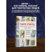 Тайны Таро ТАРО УЭЙТА. Толкование, расклады и символика. Иллюстрированное руководство по чтению карт для начинающих