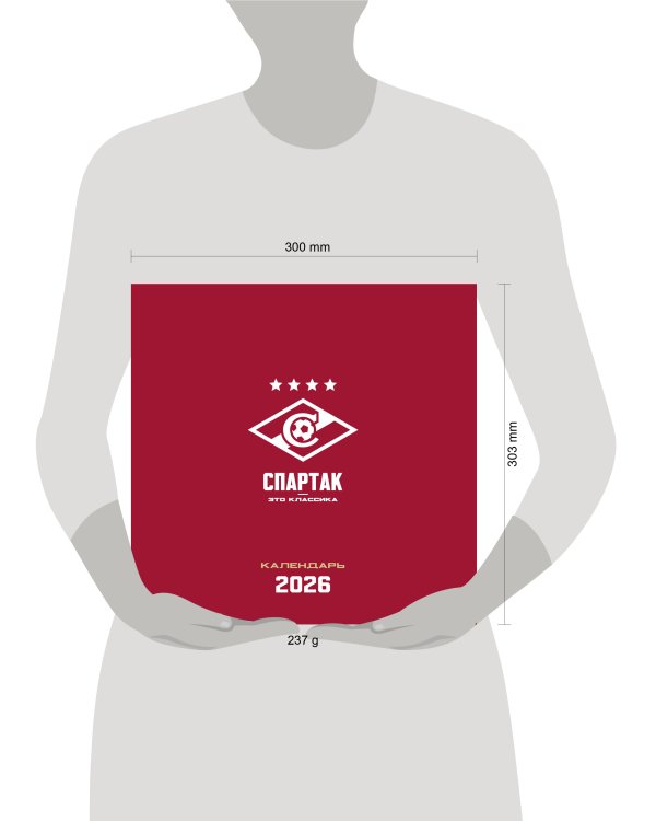 Спартак. 100 лет побед. Календарь настенный на 2026 год (300х300 мм)