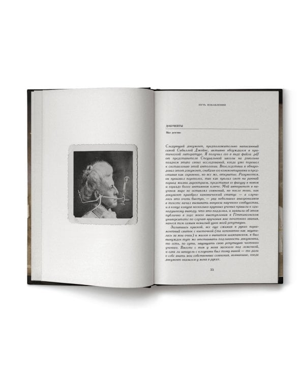 Путь избавления. Школа странных детей