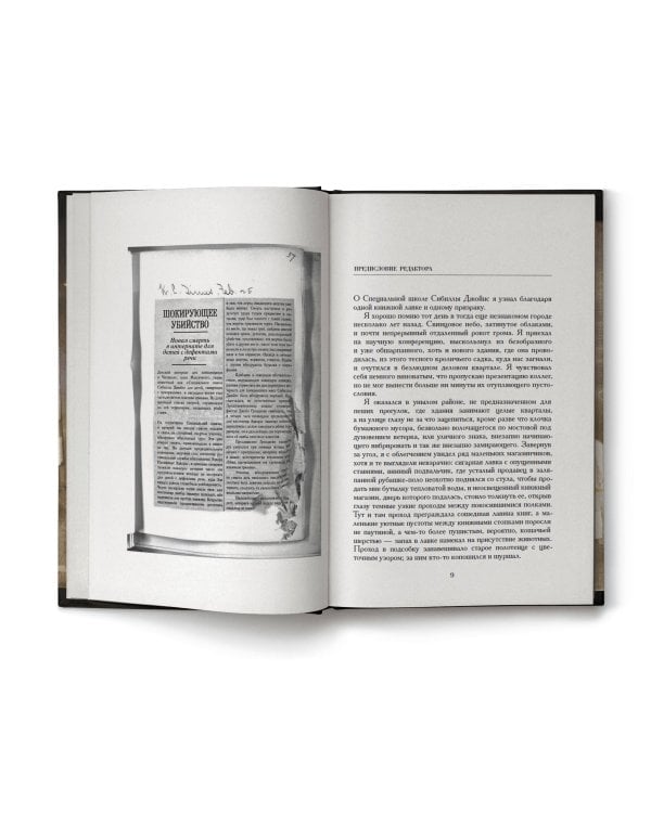 Путь избавления. Школа странных детей