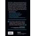 Комплект из 2-х книг: Стань неуязвимым и Никаких компромиссов (ИК)