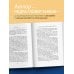 Искусство самопринятия Установи границы, обрети душевный покой. Как построить здоровые отношения с окружающими