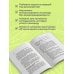 Дополнительное изображение книги «Управление людьми с нуля. Всего 10 навыков, которые сделают вас крутым руководителем»