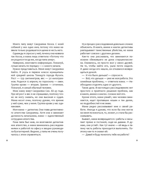 Дело о пропавшей статуэтке