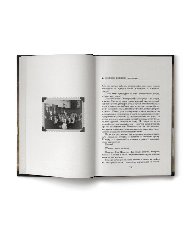 Путь избавления. Школа странных детей