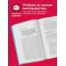 Язык телодвижений. Как читать мысли окружающих по их жестам