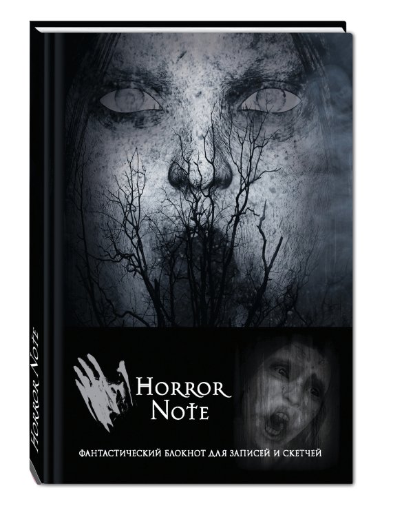 Horror Note