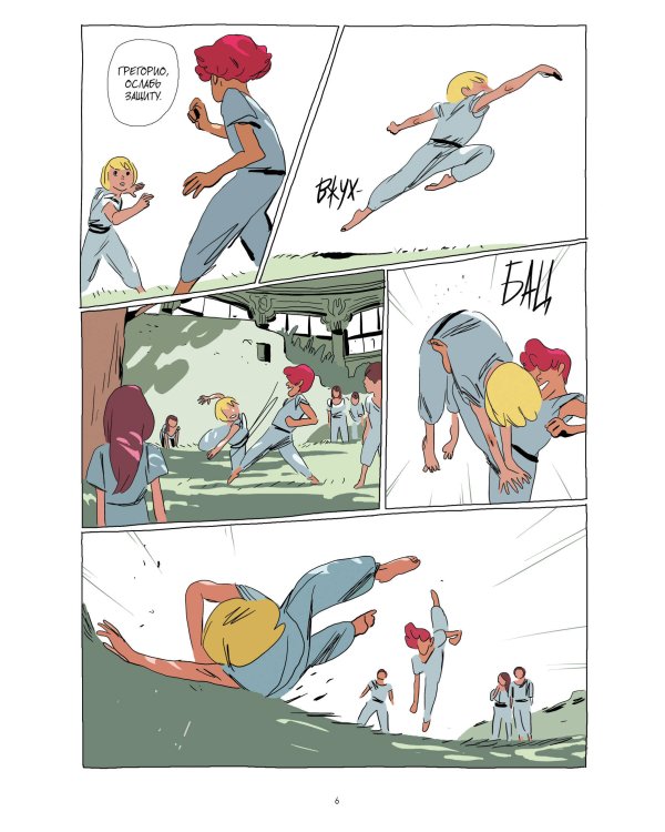 LastMan. Последний мужик. Том 1