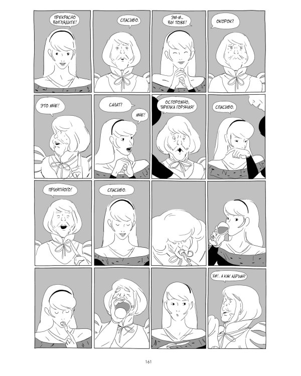 LastMan. Последний мужик. Том 1
