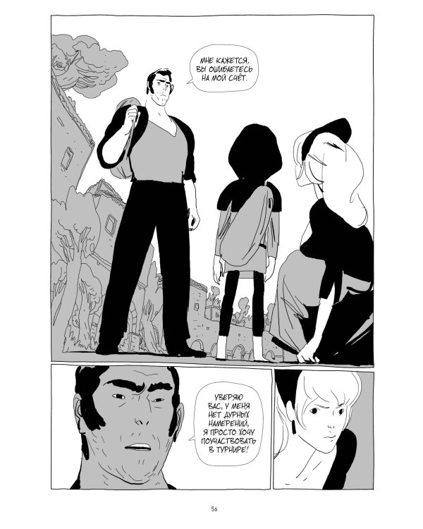LastMan. Последний мужик. Том 1