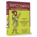 Лучшие колоды Таро (Коробка с картами + руководство) Таро Уэйта. Первая обучающая колода. Прямое и перевернутое значение каждой карты