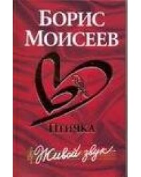 Птичка. Живой звук