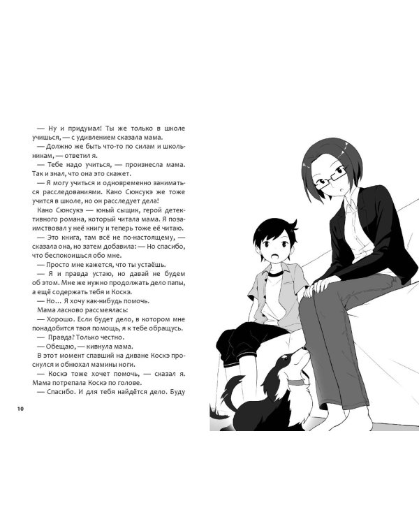 Дело о пропавшей статуэтке
