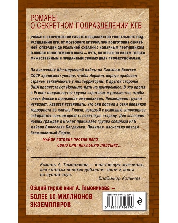 Синайский мираж